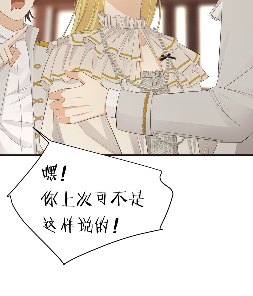 52 必须让他付出代价！71
