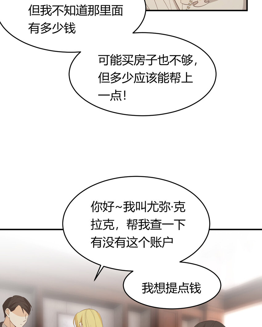 52 必须让他付出代价！58