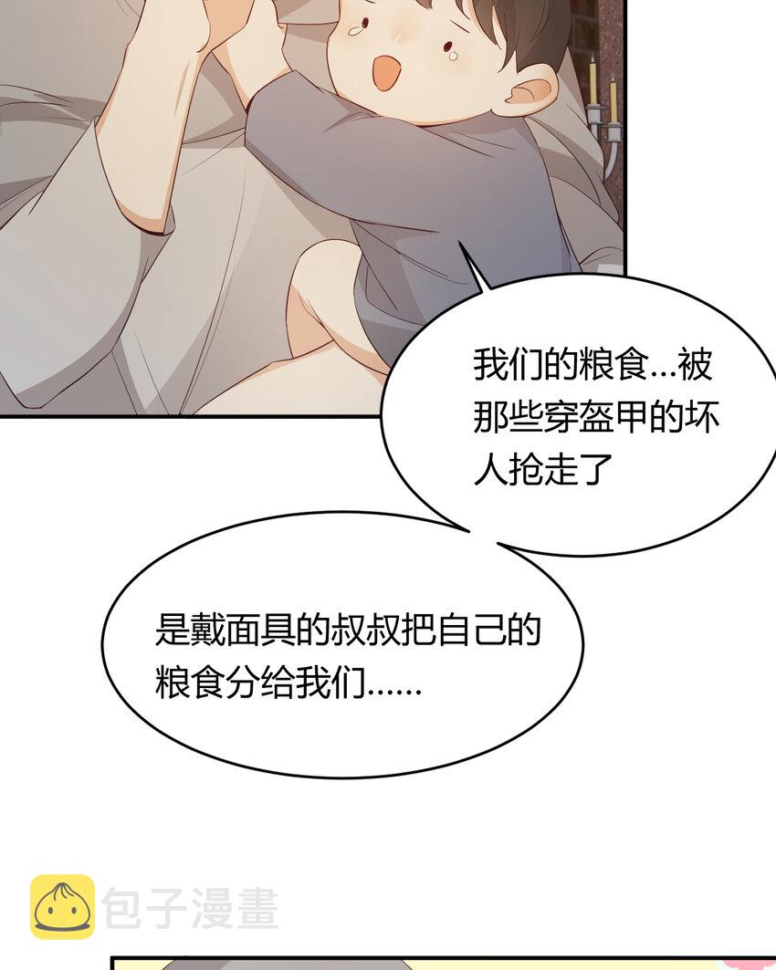 42 你身上是什么香味？81