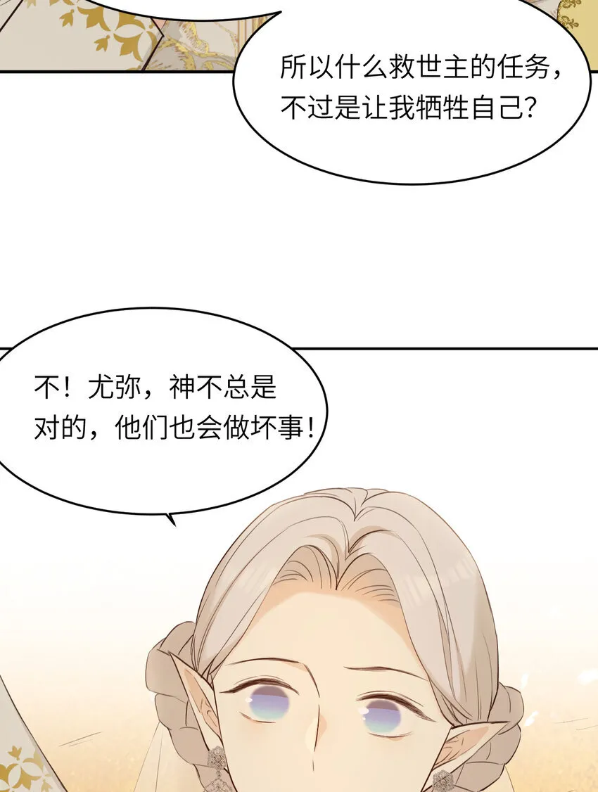 115 复活“神”的方法54