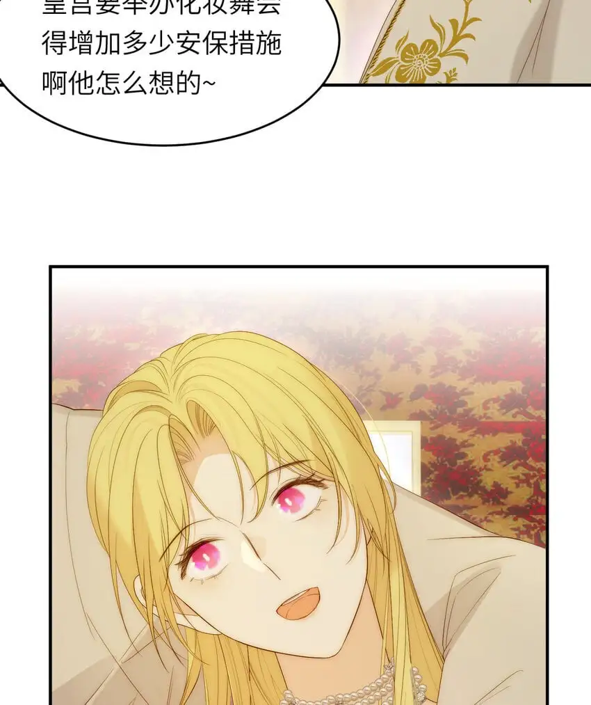 101 皇太子亲政舞会9