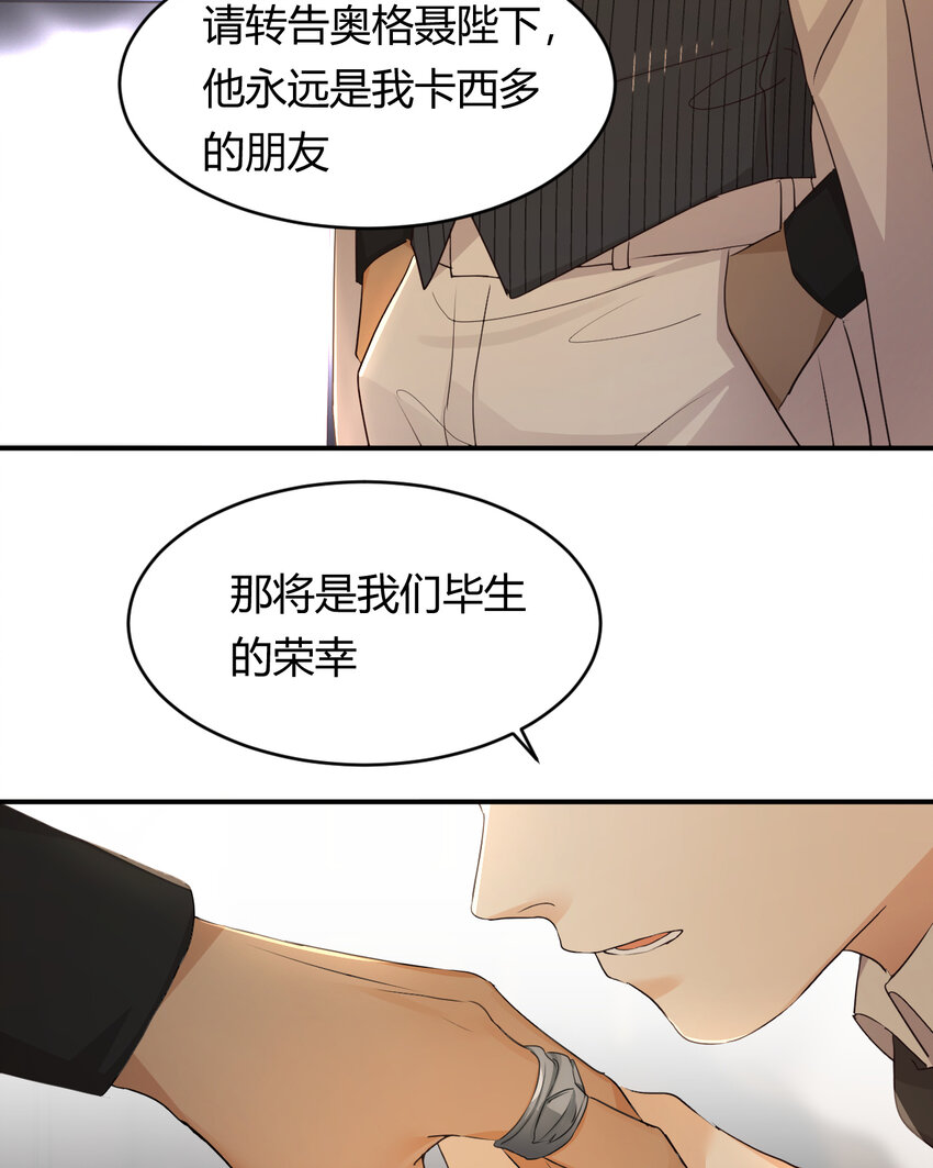 29 今晚是会长的舞伴22