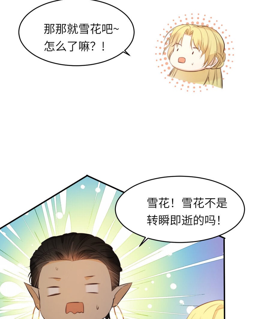 88 有一种花是永恒的…21