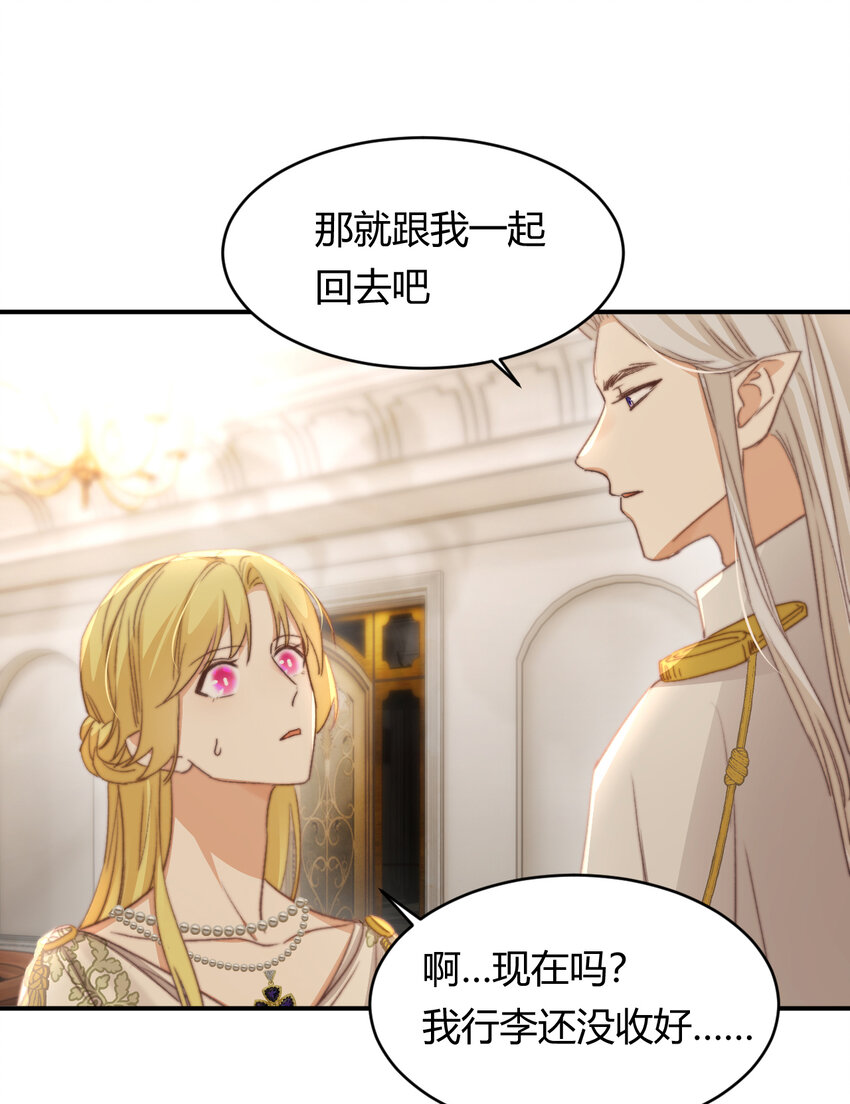 33 暴君上岸72