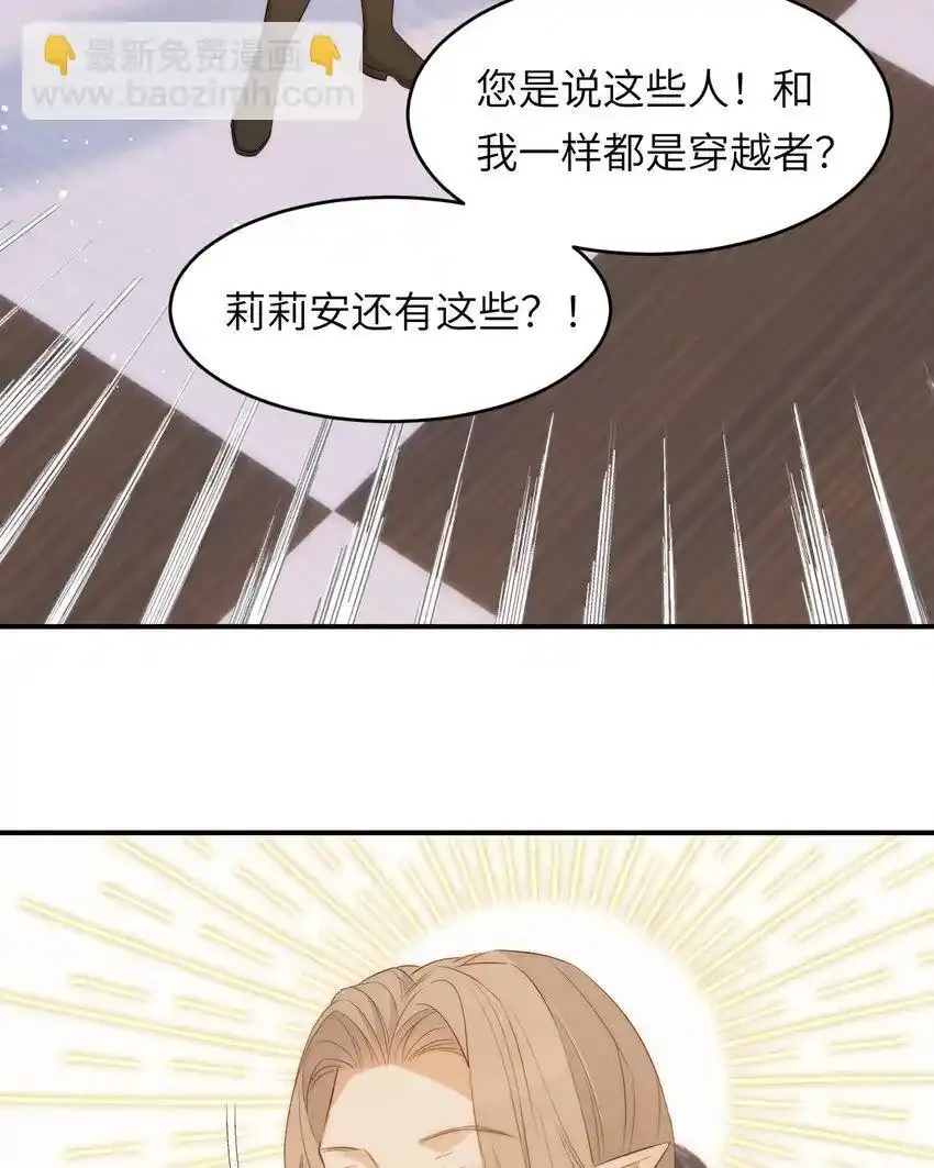 109 领取最终的使命38