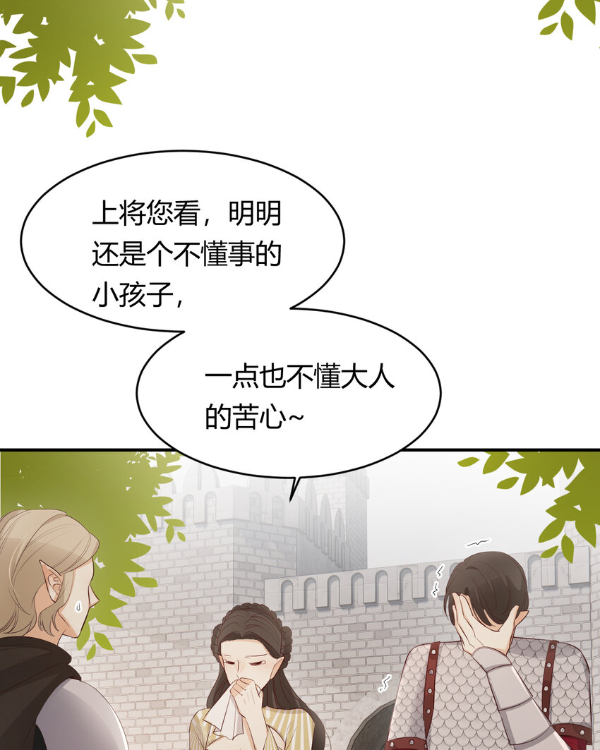 39 黑龙铁骑——阿瑟斯11