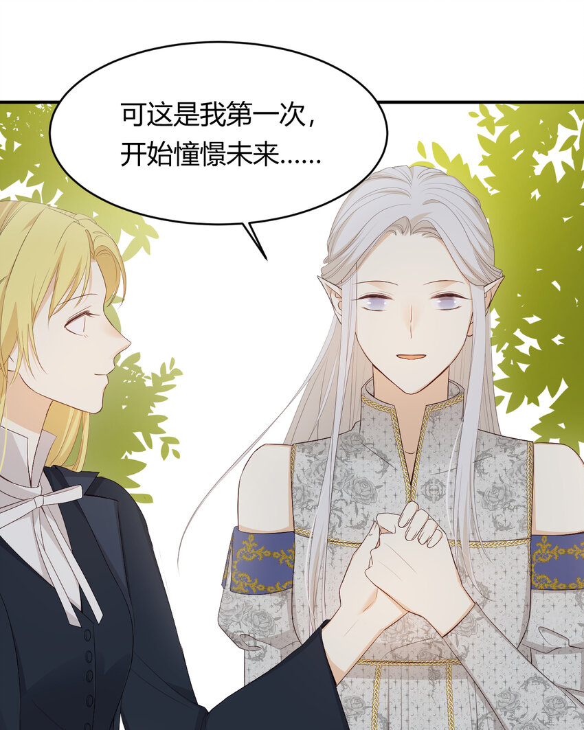 39 黑龙铁骑——阿瑟斯42