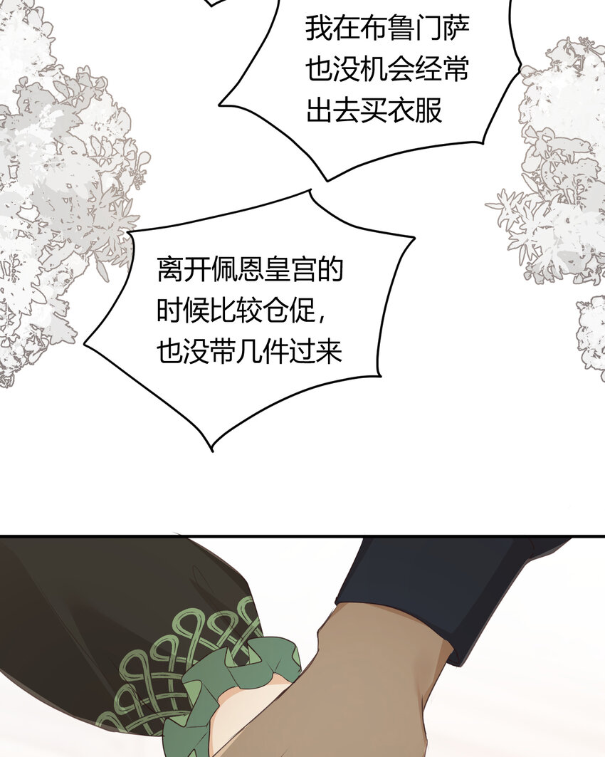 29 今晚是会长的舞伴49