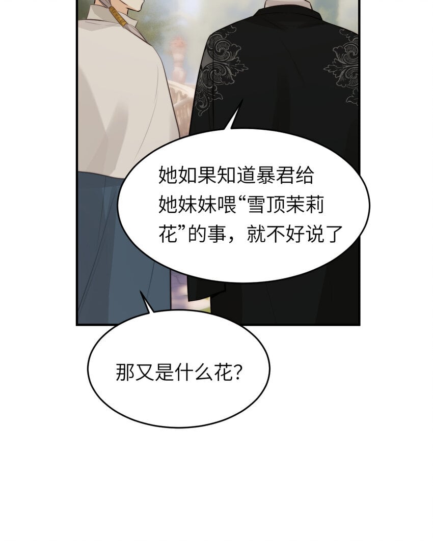 86 就是那个大渣男啊76