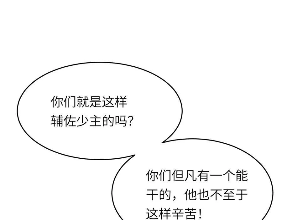 117 是封后还是献祭？110