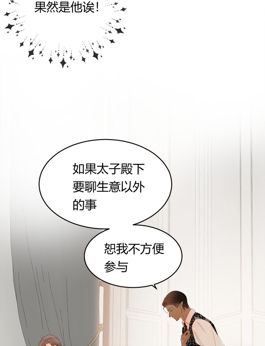 06偷听5