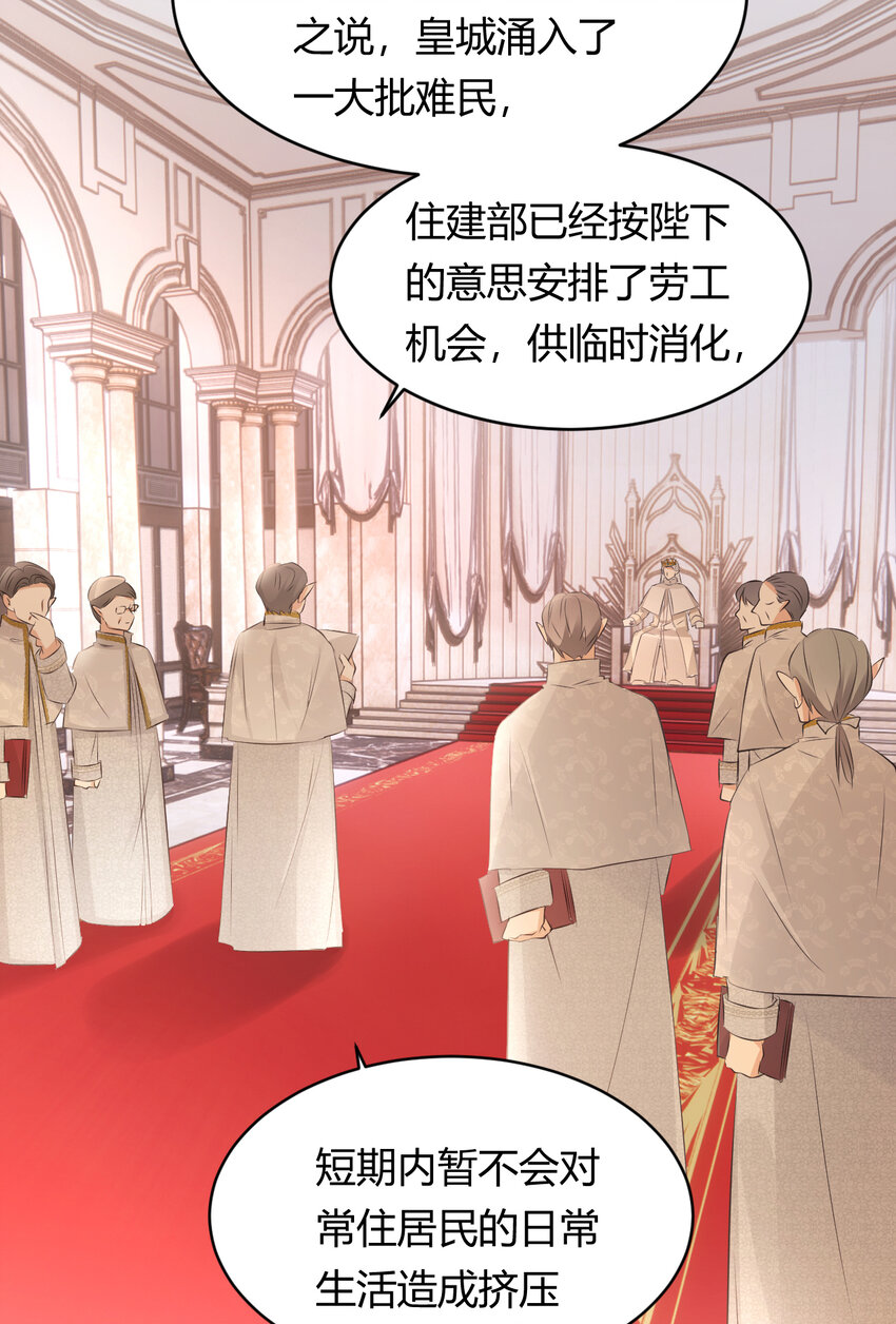 25 谁出的主意谁想办法？！11