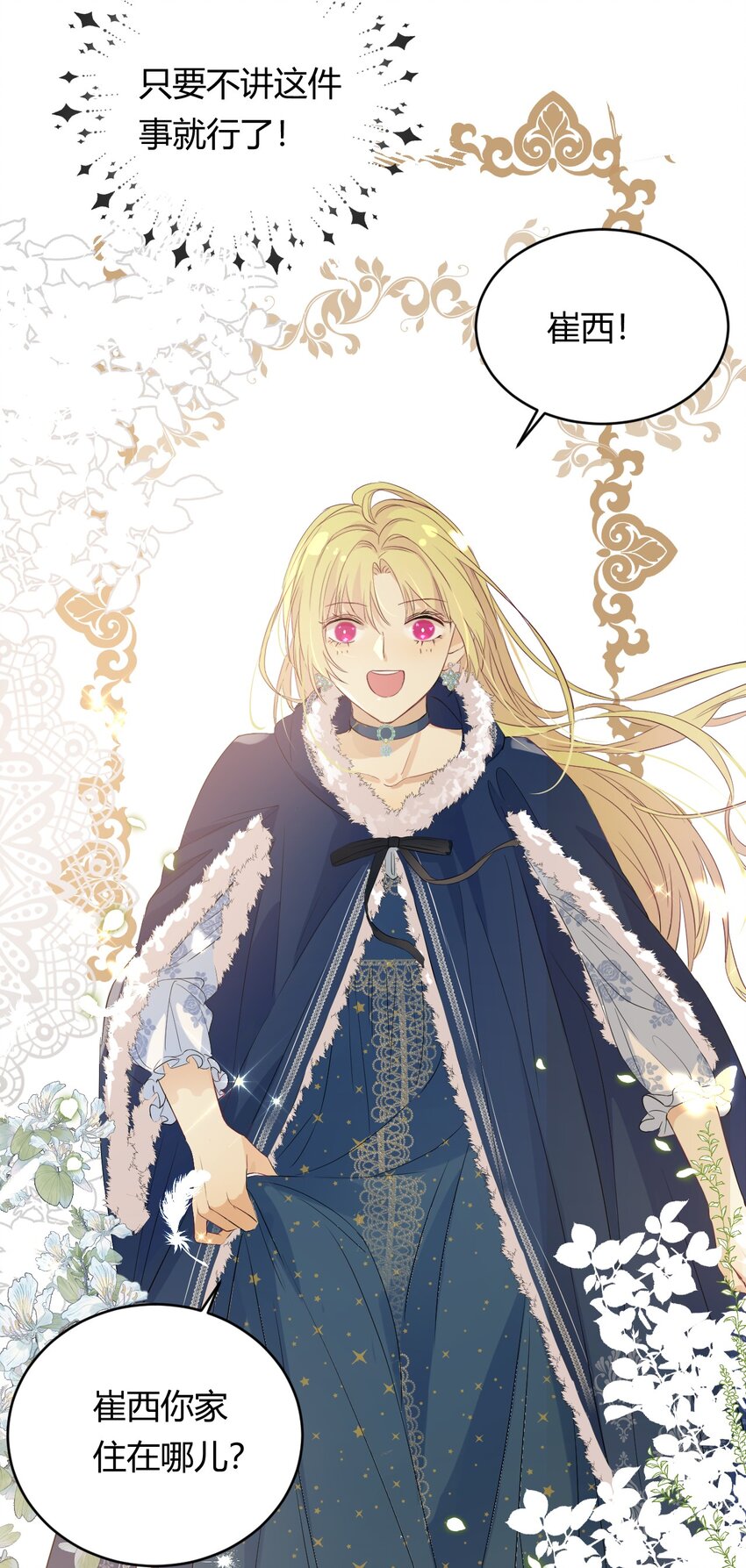 08婚礼前的他们，暴君登场14