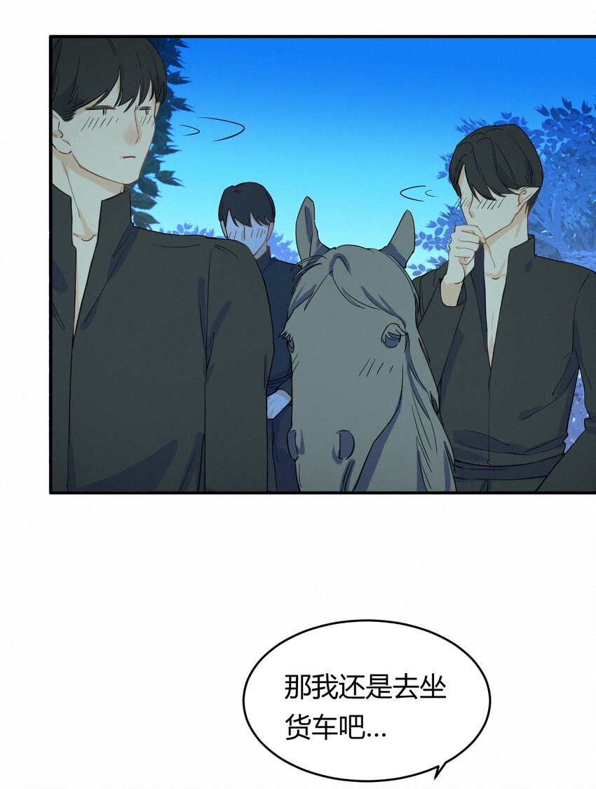02这个黑皮男人是谁？！32