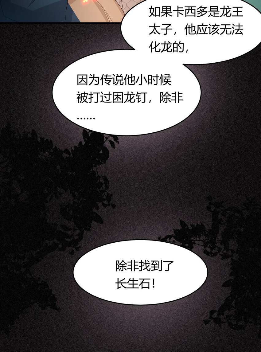 49 那些属于我们的公道28