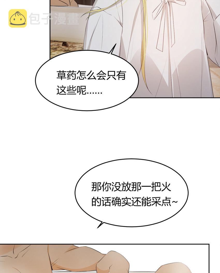 42 你身上是什么香味？26