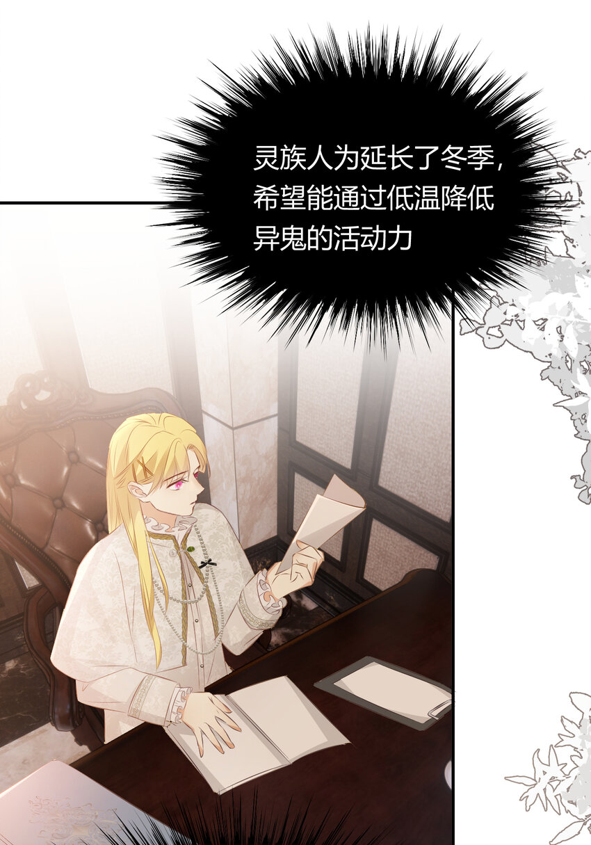 25 谁出的主意谁想办法？！14