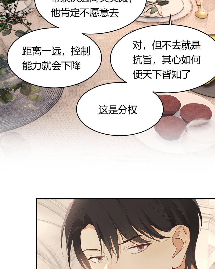 36 庆功宴上分兵权50