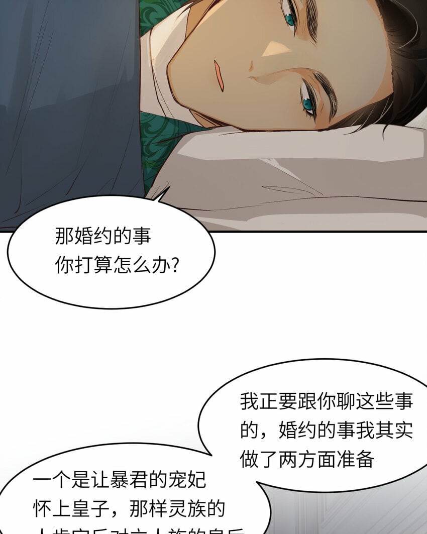 80 同居吗？想好再睡！26