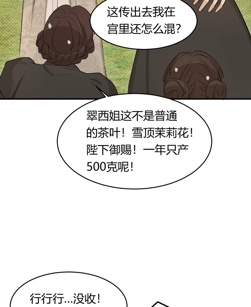 61 玛丽亚的茶30