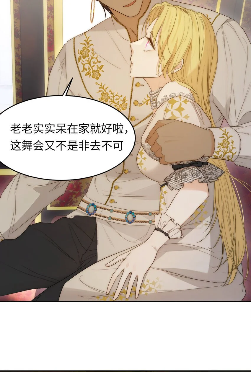 101 皇太子亲政舞会6