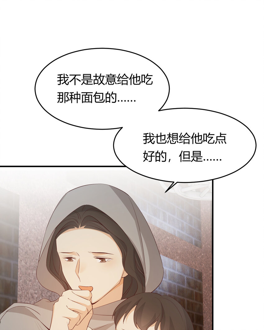 42 你身上是什么香味？80