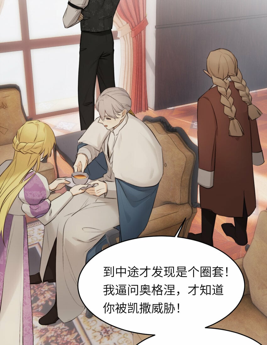 82 阿瑟斯之妻13