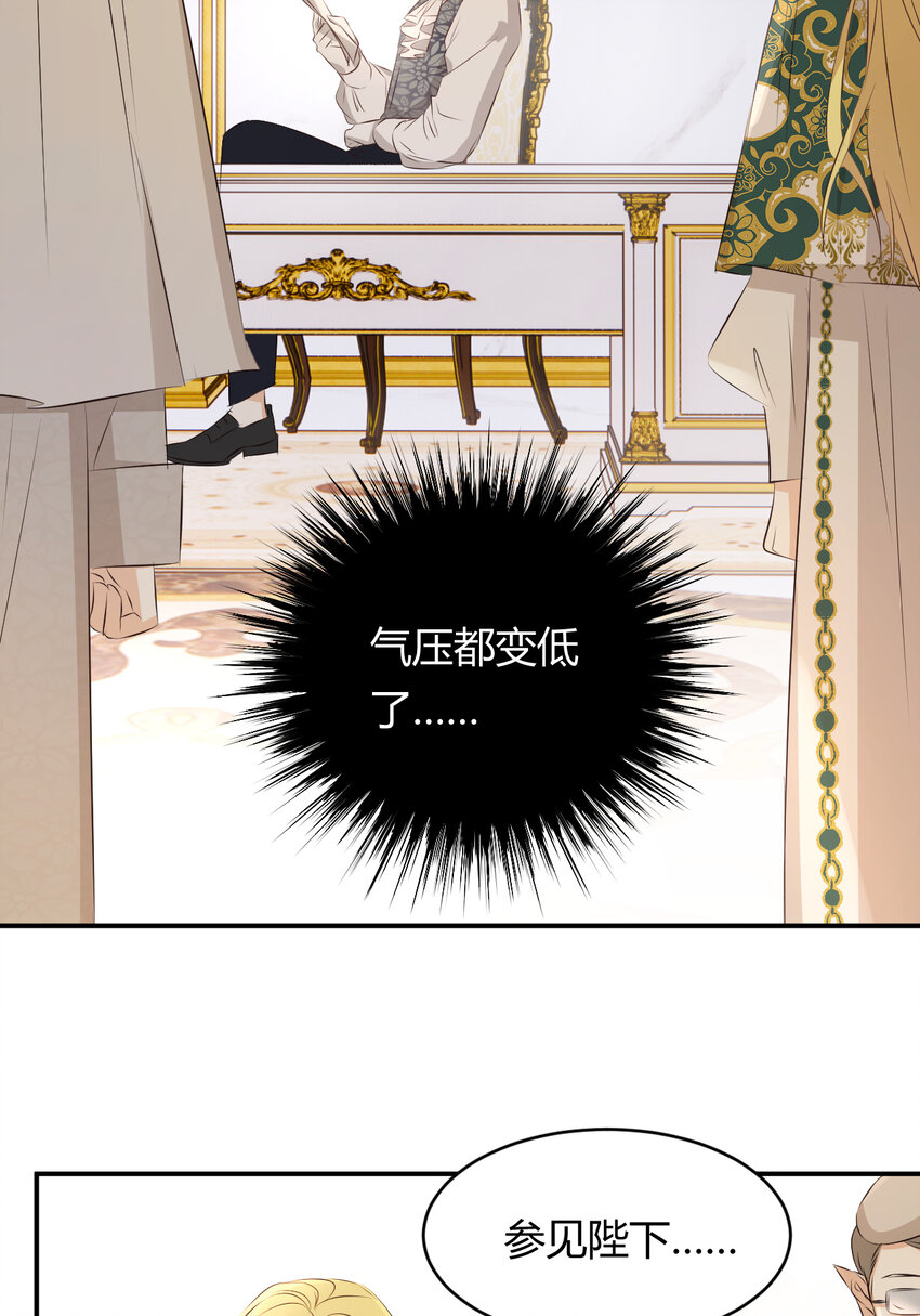 23 陛下的良苦用心39