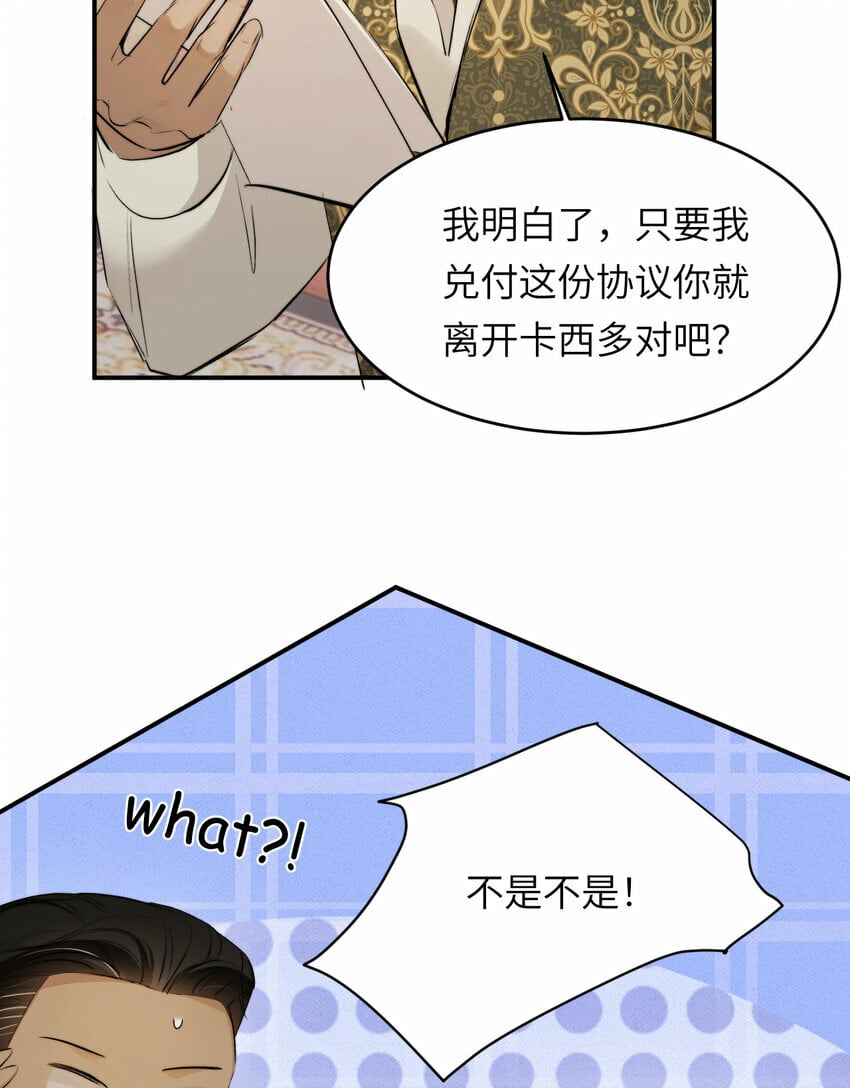 82 阿瑟斯之妻46