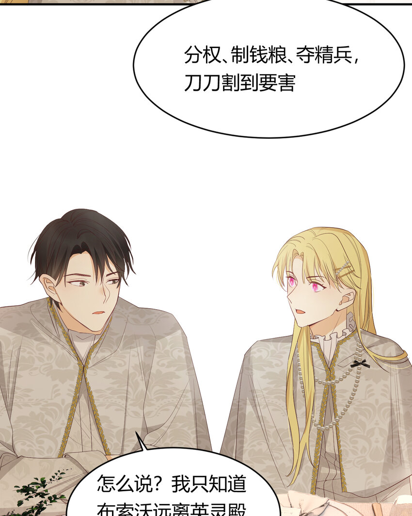 36 庆功宴上分兵权49