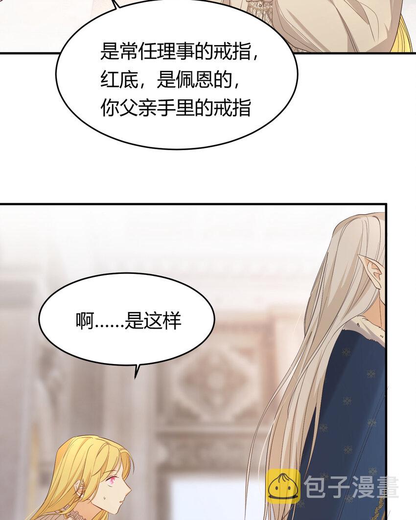 54 陛下有点不对劲9