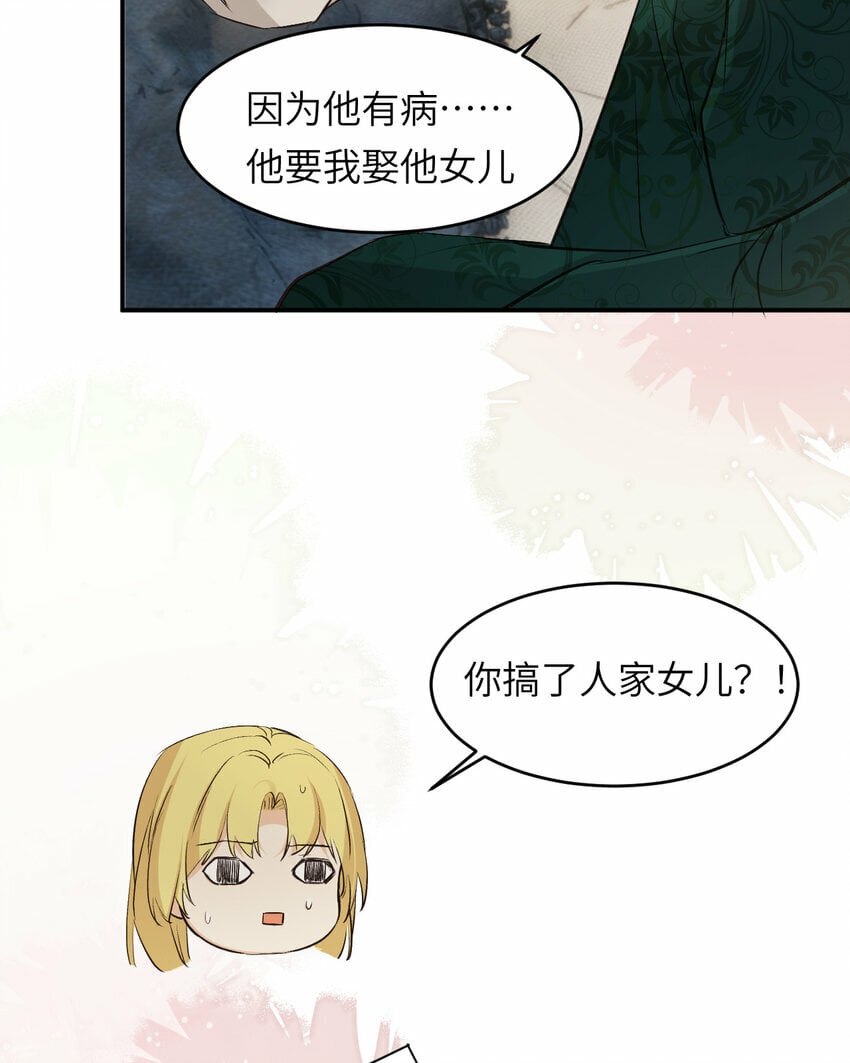 80 同居吗？想好再睡！38