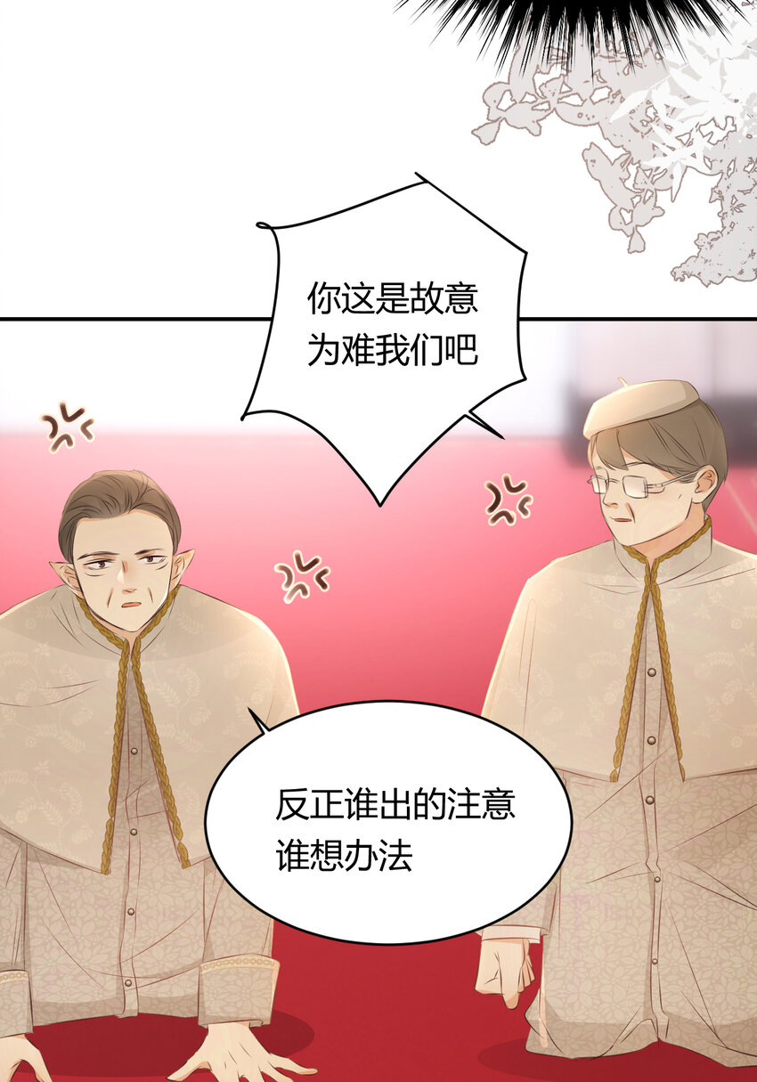 25 谁出的主意谁想办法？！51