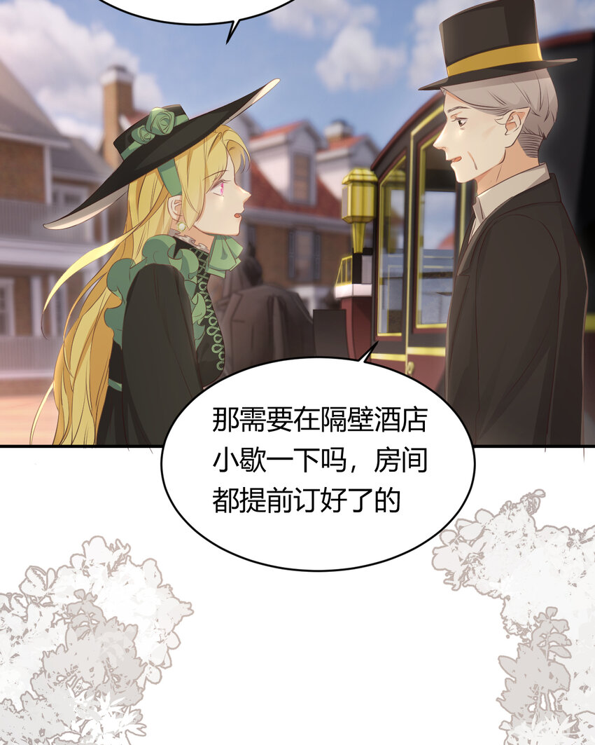 29 今晚是会长的舞伴6