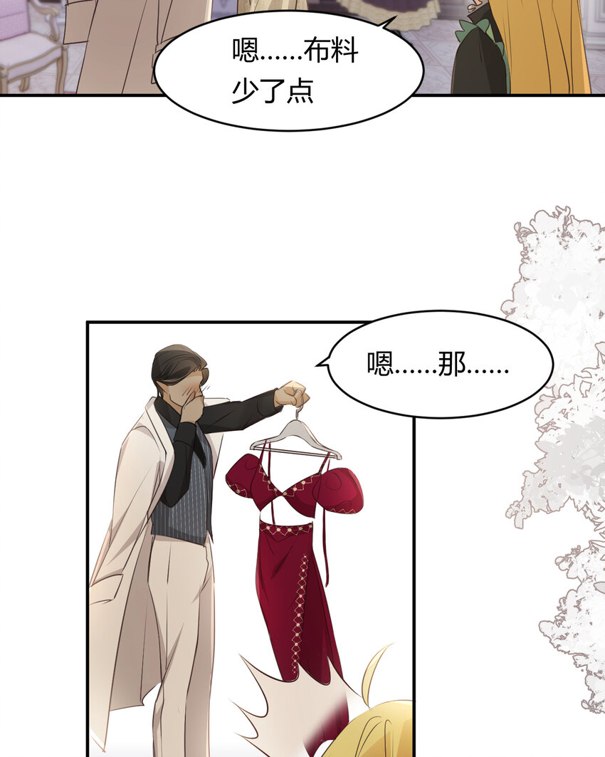 29 今晚是会长的舞伴70