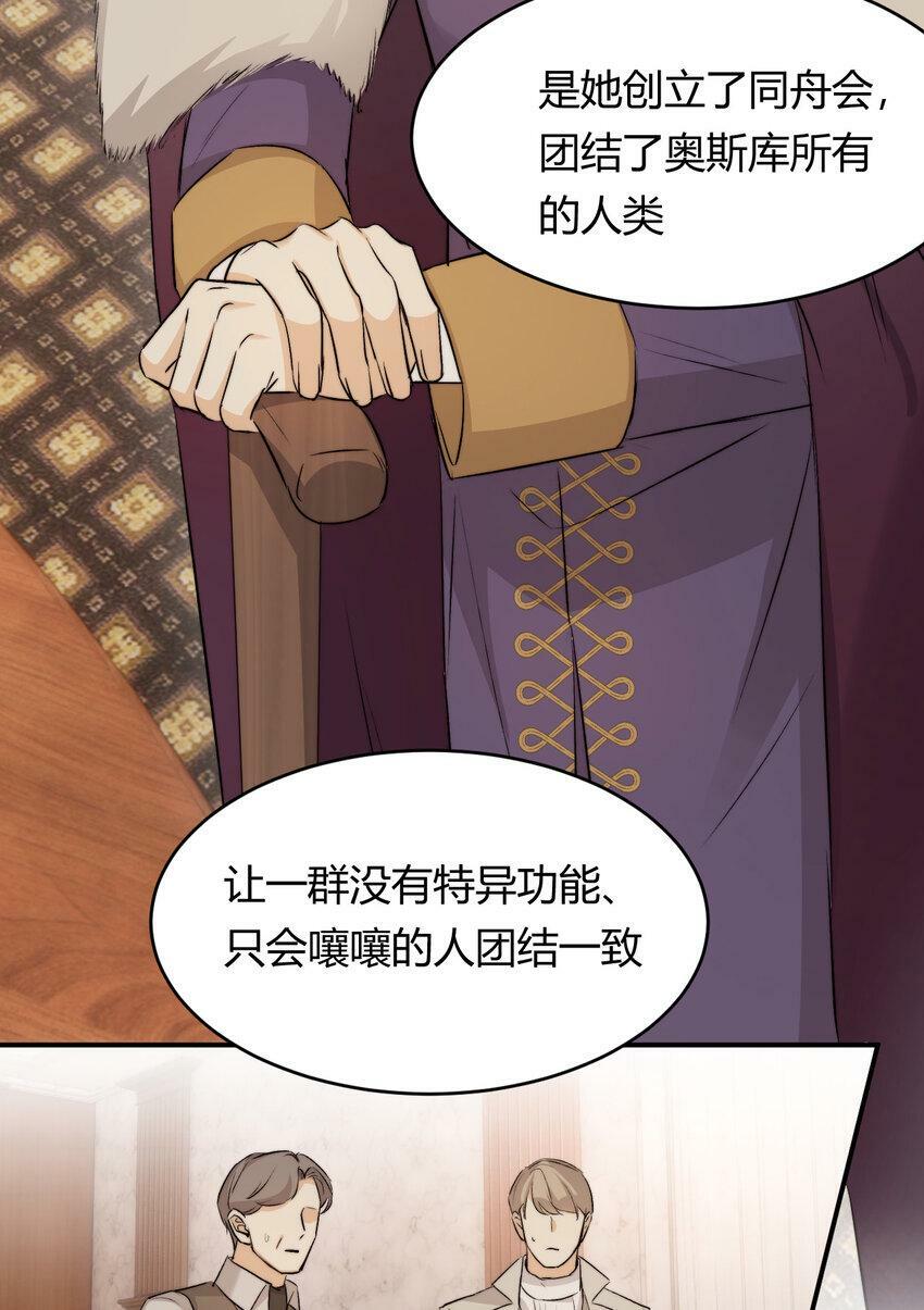 65 会长的密室45