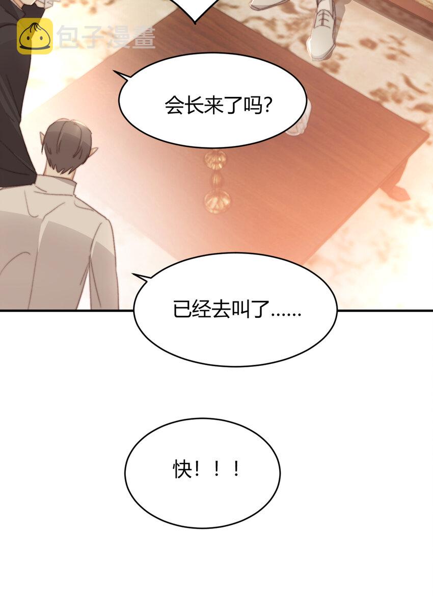 33 暴君上岸31