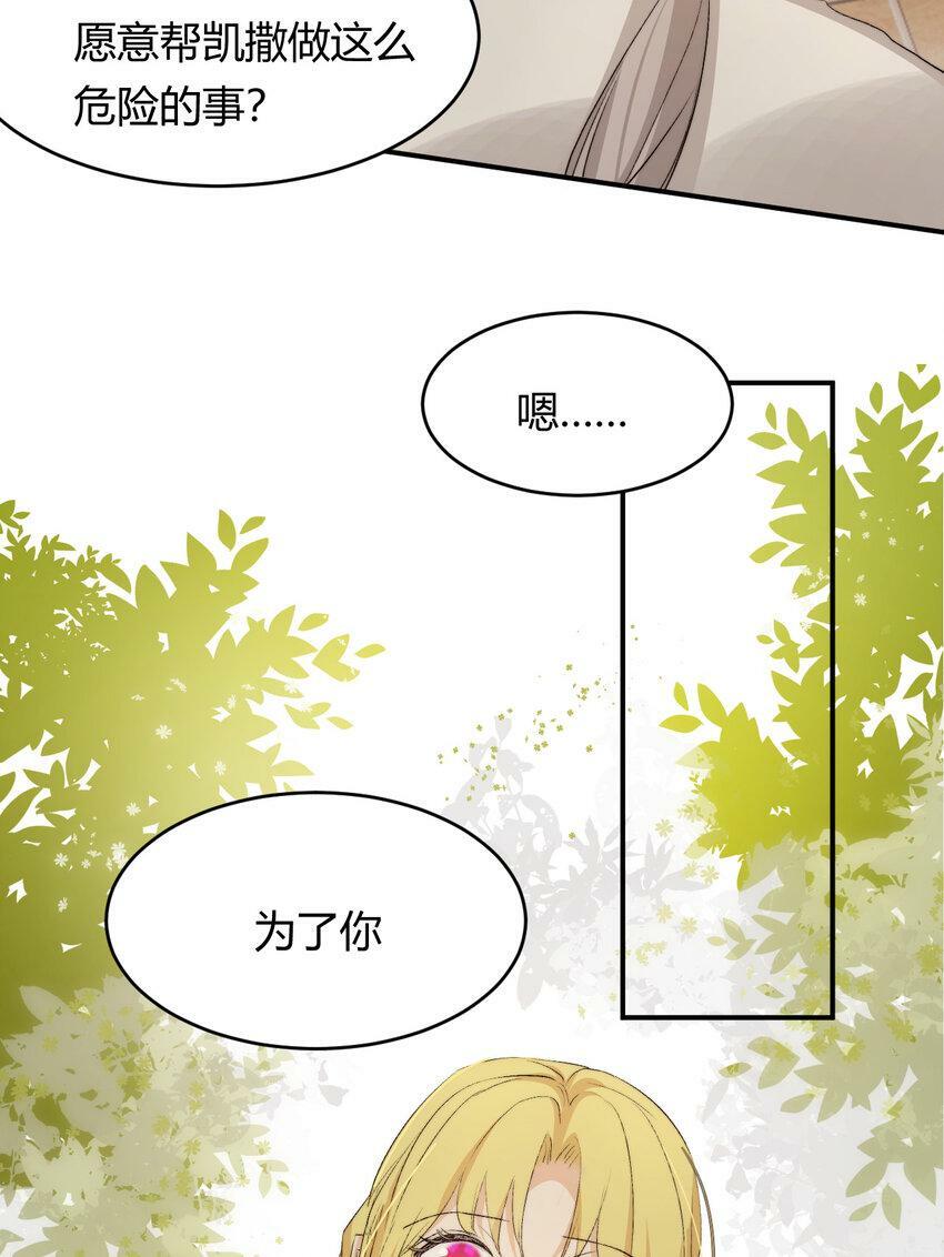 67 卡西多你混蛋！42