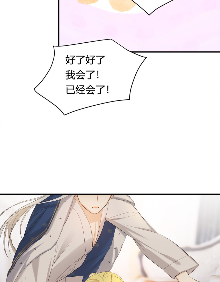 54 陛下有点不对劲44