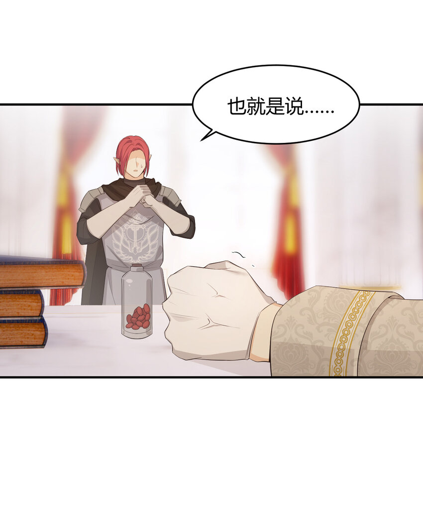 52 必须让他付出代价！8