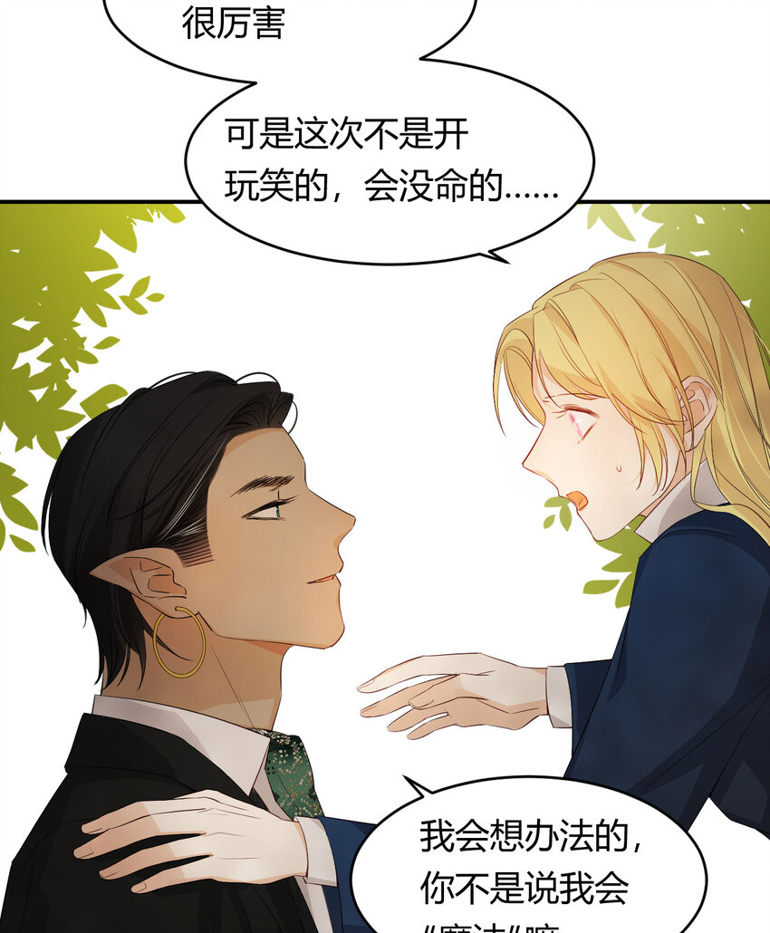 48 强行化龙65