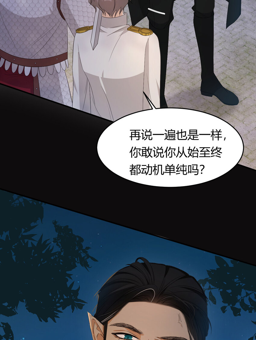 50 暴君的未婚妻62