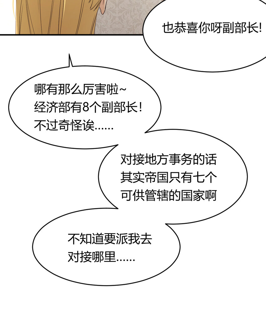 35 以血饲龙39