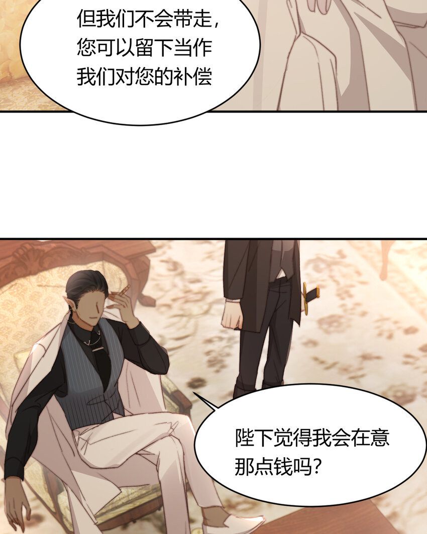 33 暴君上岸51