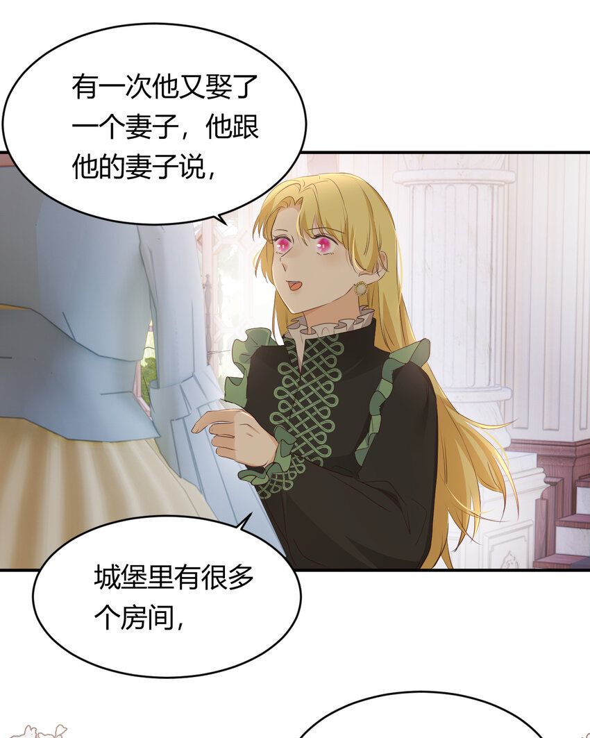 29 今晚是会长的舞伴58
