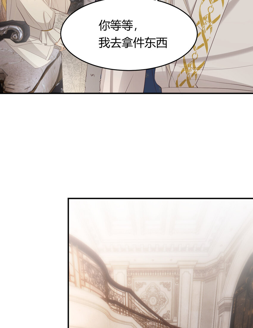 54 陛下有点不对劲27