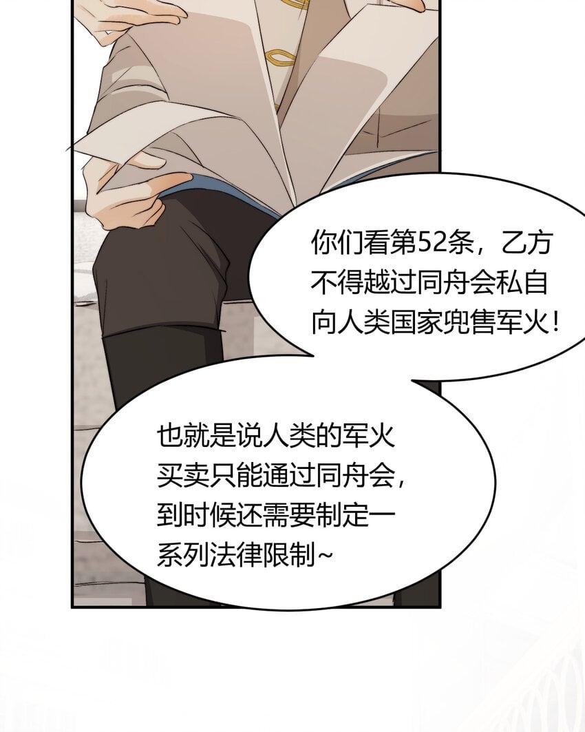 69 尚未盖章的军火协议45