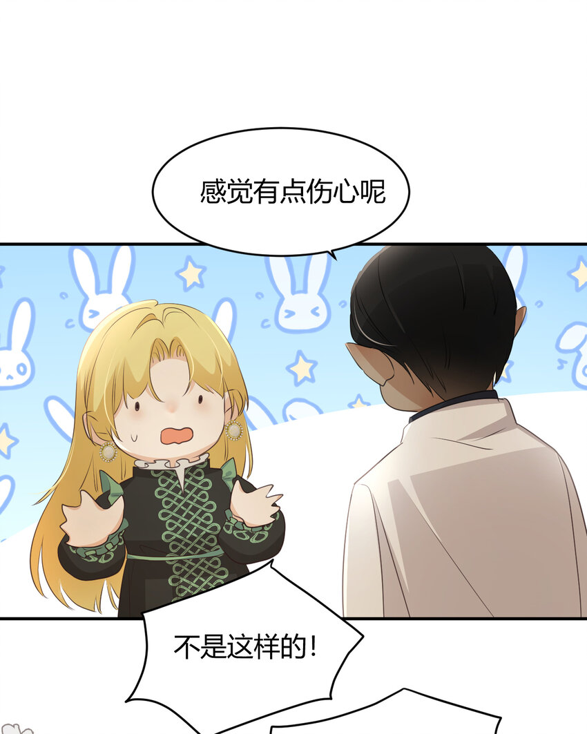 29 今晚是会长的舞伴48