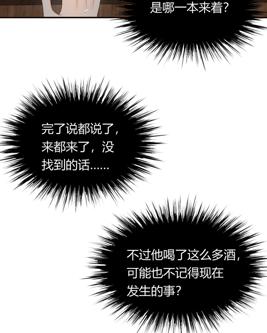 37 先王的信66