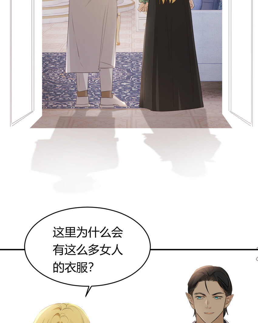 29 今晚是会长的舞伴54